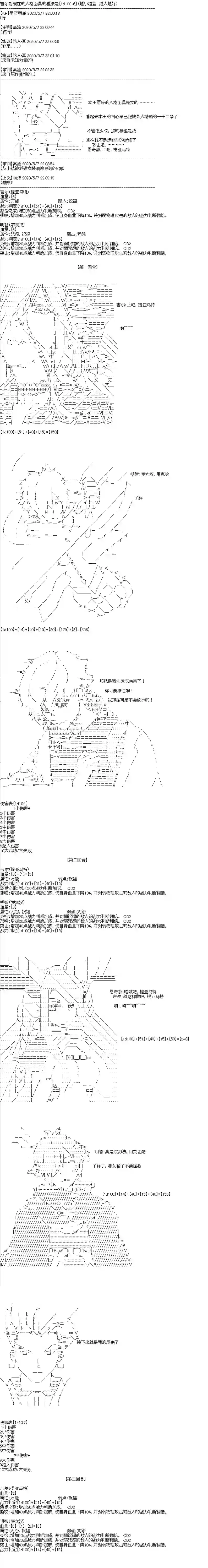 吉尔伽美什似乎在当心之怪盗第15话