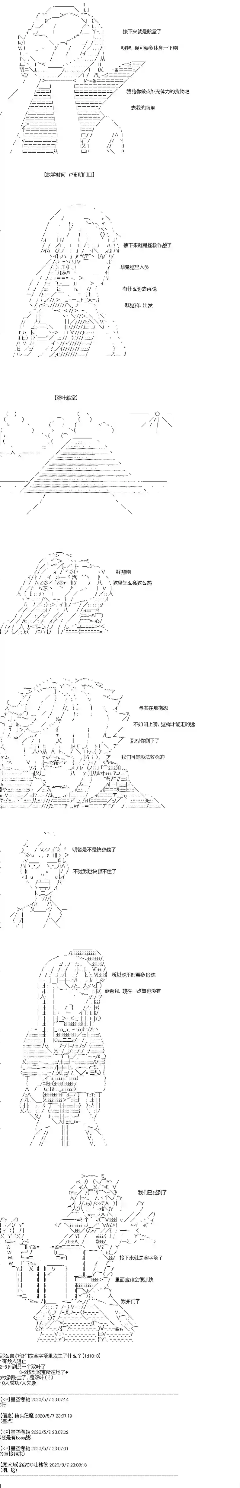吉尔伽美什似乎在当心之怪盗第15话