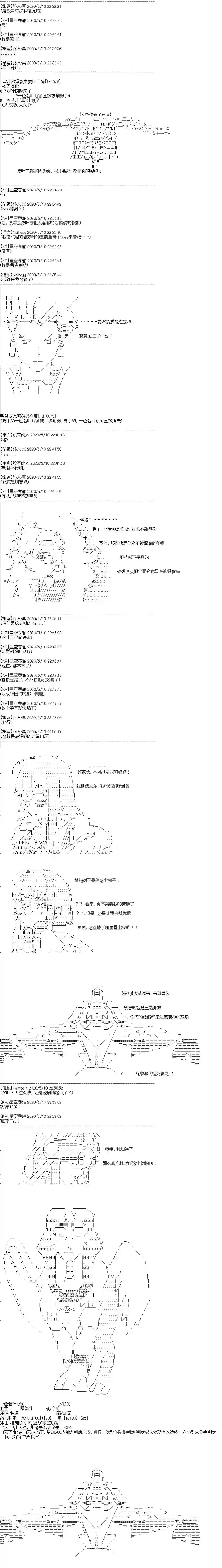 吉尔伽美什似乎在当心之怪盗第16话