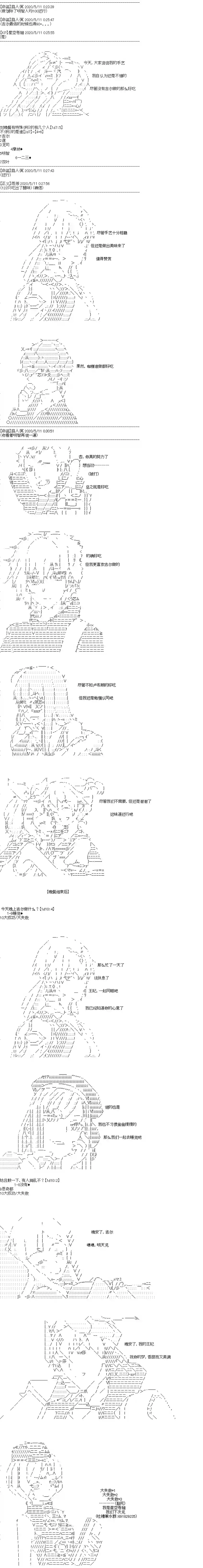 吉尔伽美什似乎在当心之怪盗第16话