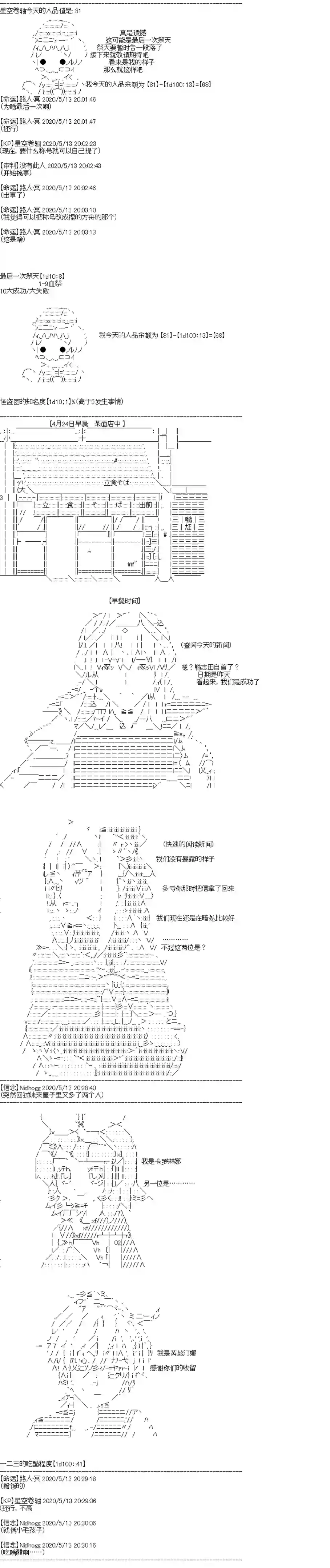 吉尔伽美什似乎在当心之怪盗第17话