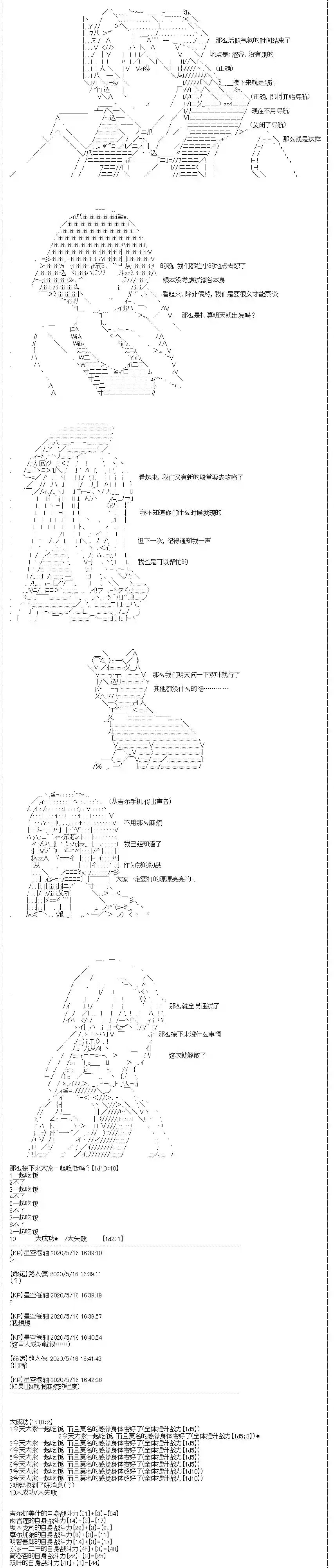 吉尔伽美什似乎在当心之怪盗第18话