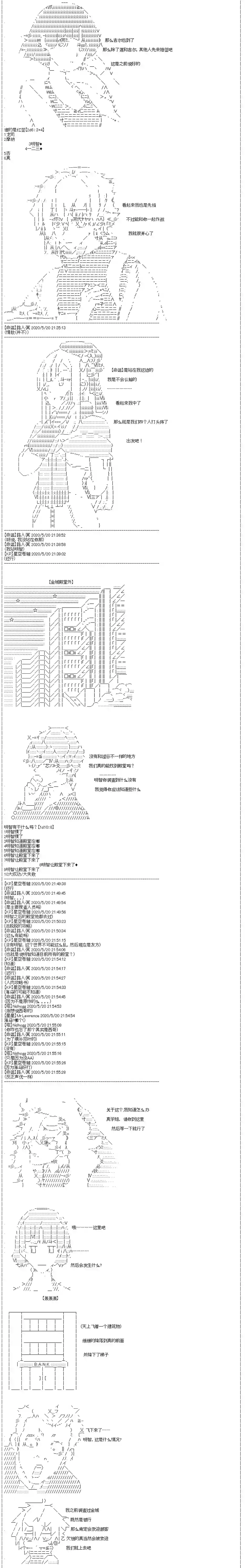 吉尔伽美什似乎在当心之怪盗第19话