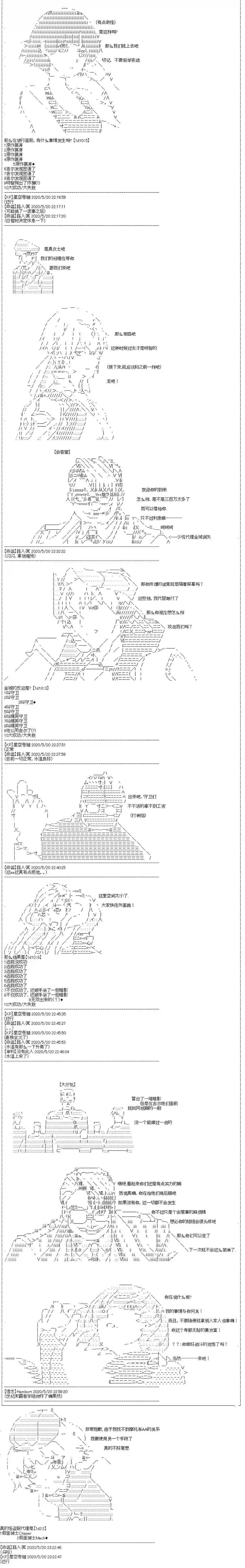 吉尔伽美什似乎在当心之怪盗第19话