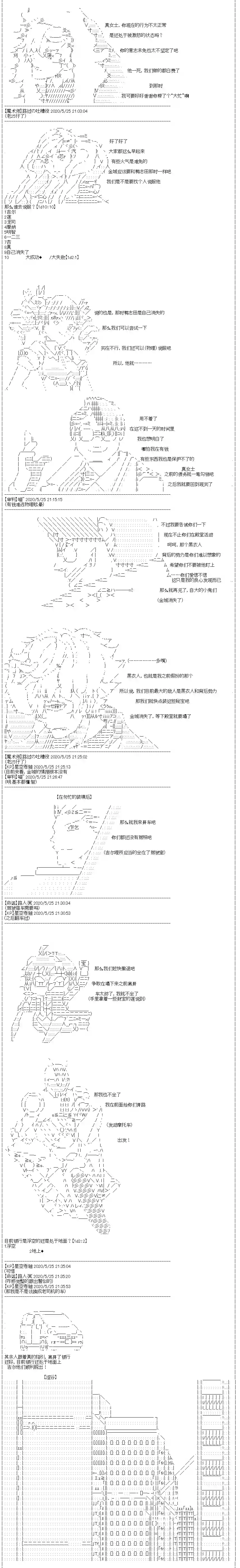 吉尔伽美什似乎在当心之怪盗第20话