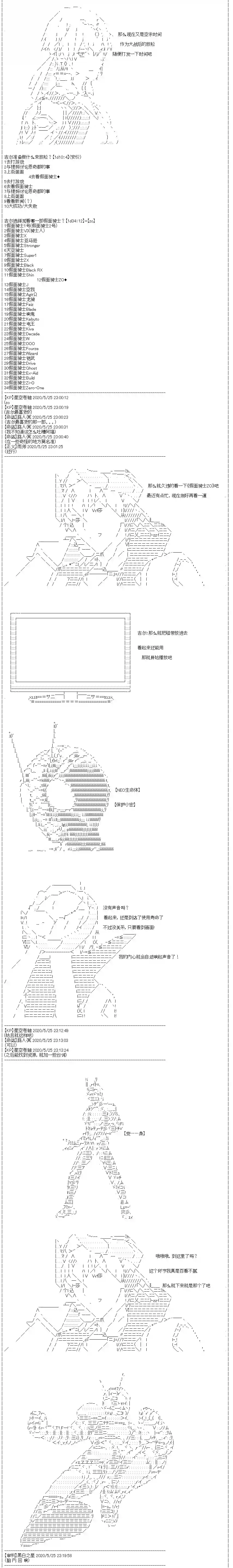 吉尔伽美什似乎在当心之怪盗第20话