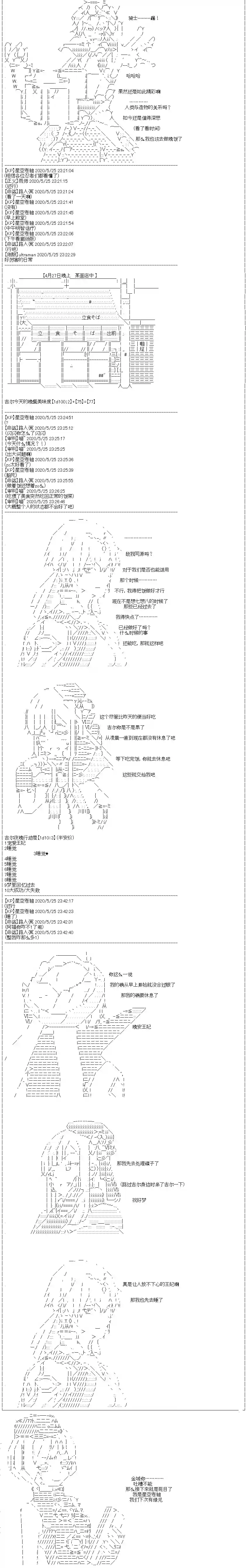 吉尔伽美什似乎在当心之怪盗第20话