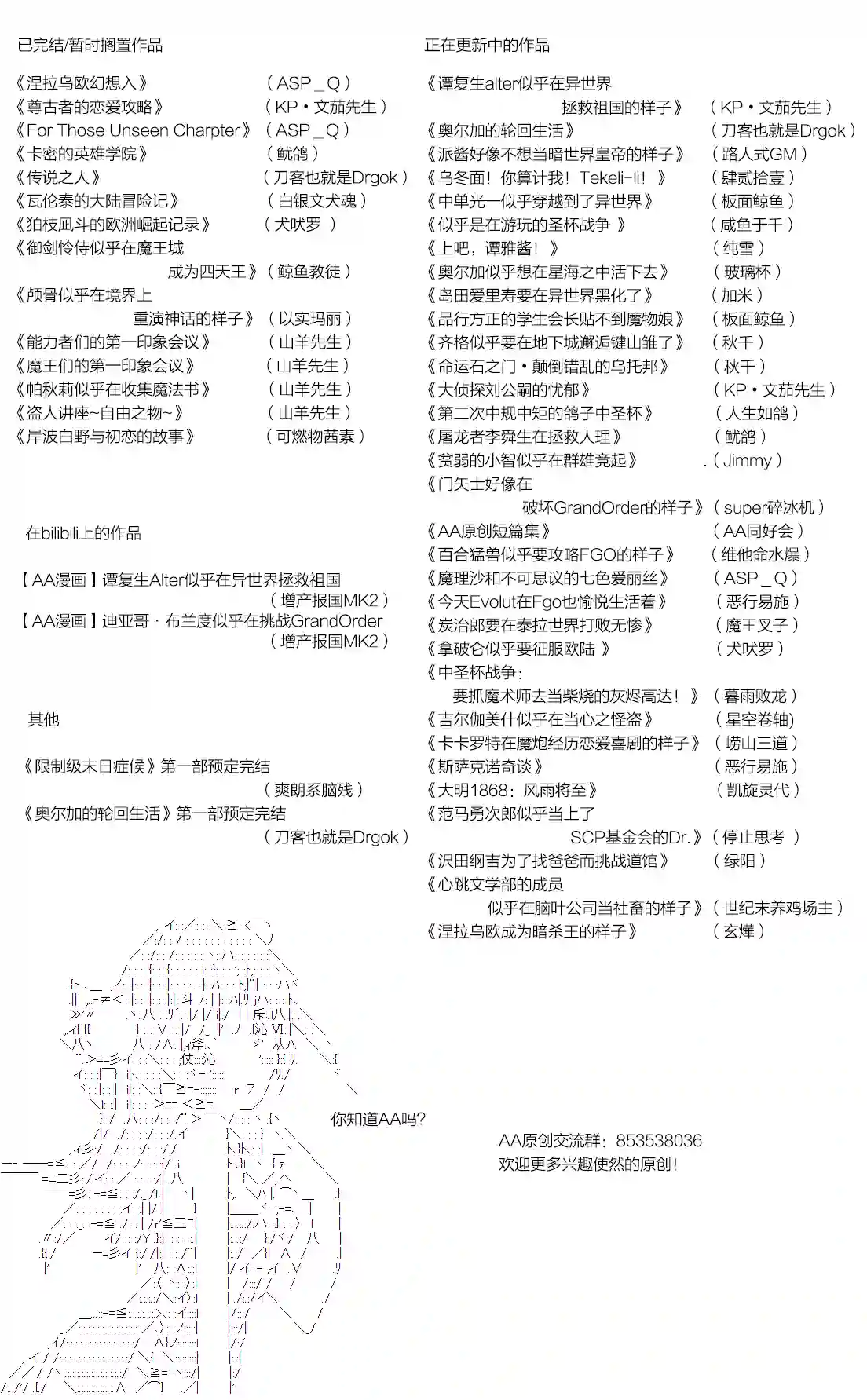 吉尔伽美什似乎在当心之怪盗第20话