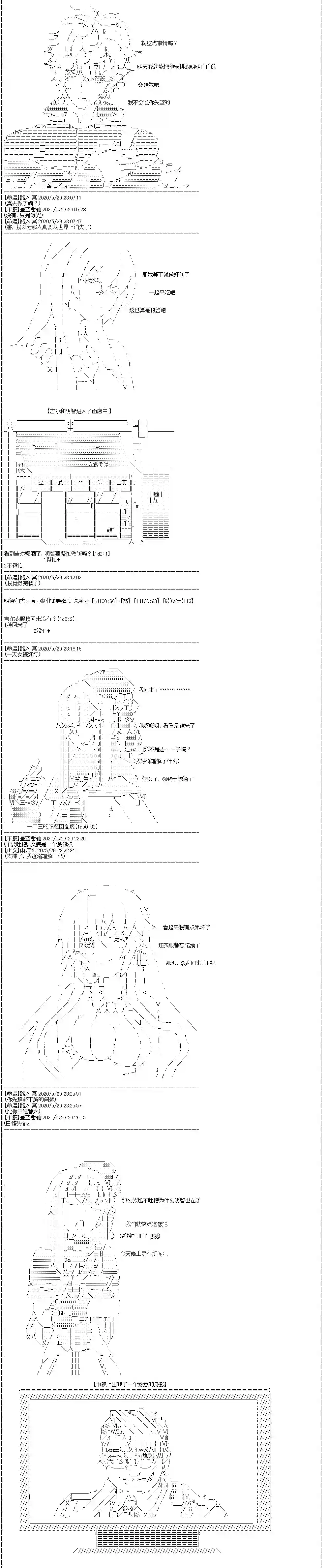 吉尔伽美什似乎在当心之怪盗第21话