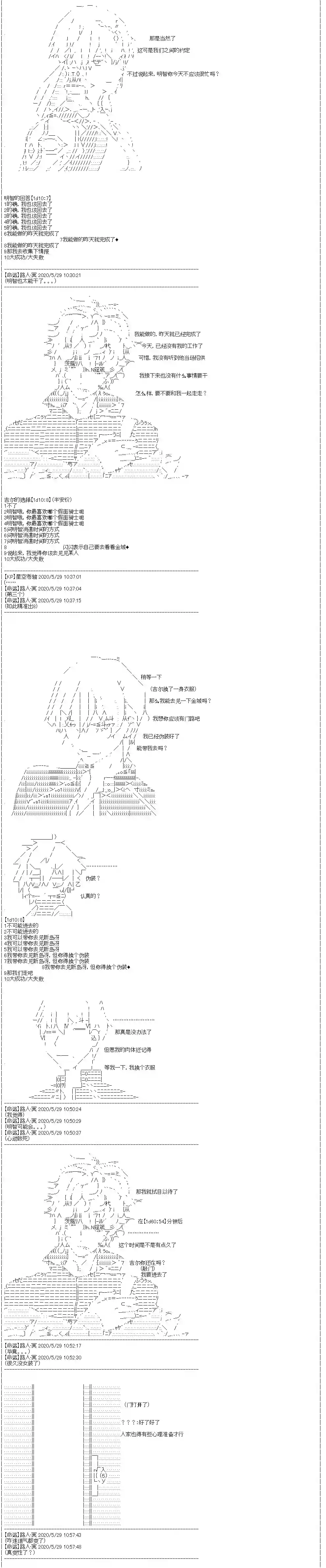 吉尔伽美什似乎在当心之怪盗第21话