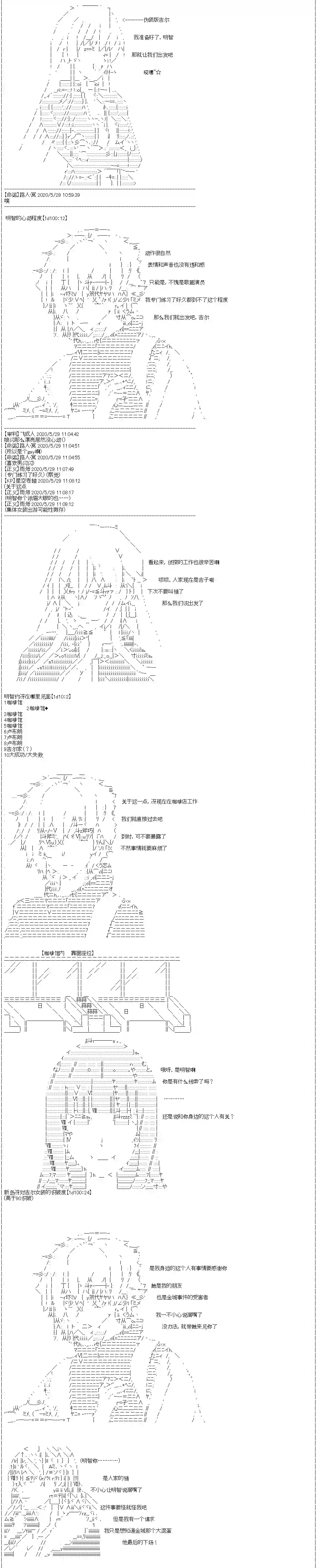 吉尔伽美什似乎在当心之怪盗第21话