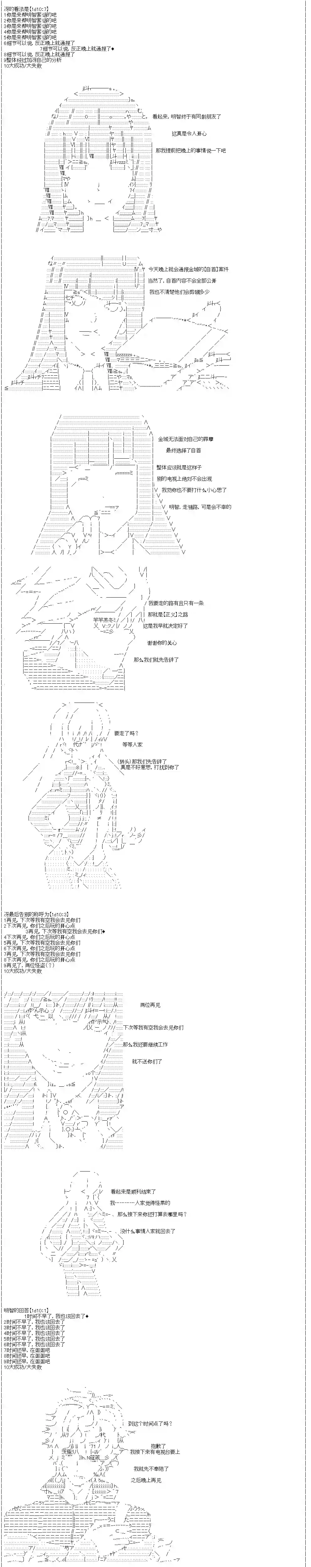 吉尔伽美什似乎在当心之怪盗第21话