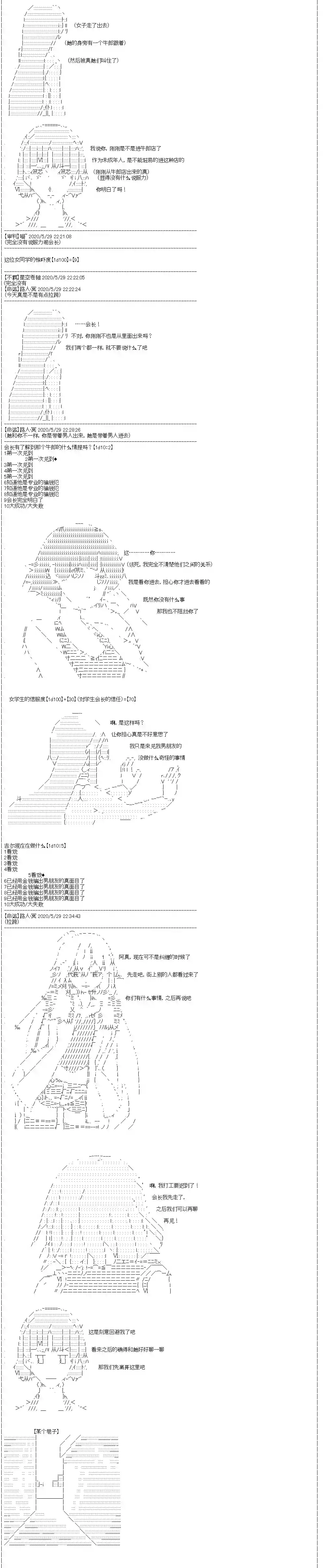 吉尔伽美什似乎在当心之怪盗第21话