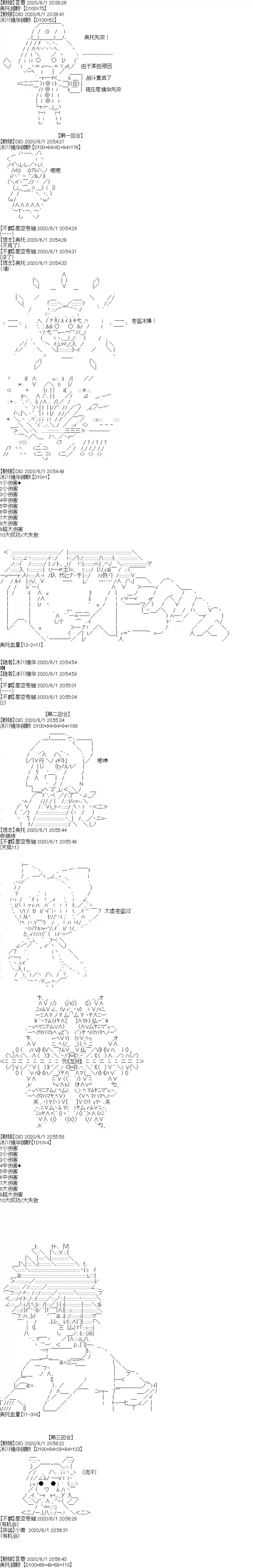 吉尔伽美什似乎在当心之怪盗特别篇