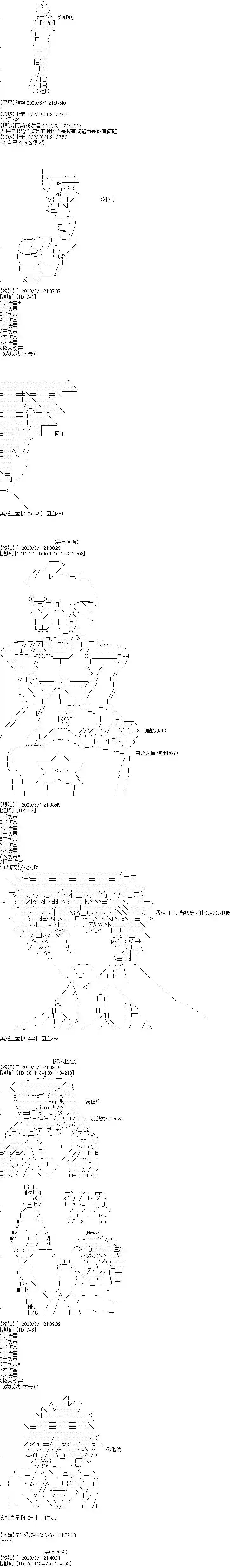 吉尔伽美什似乎在当心之怪盗特别篇