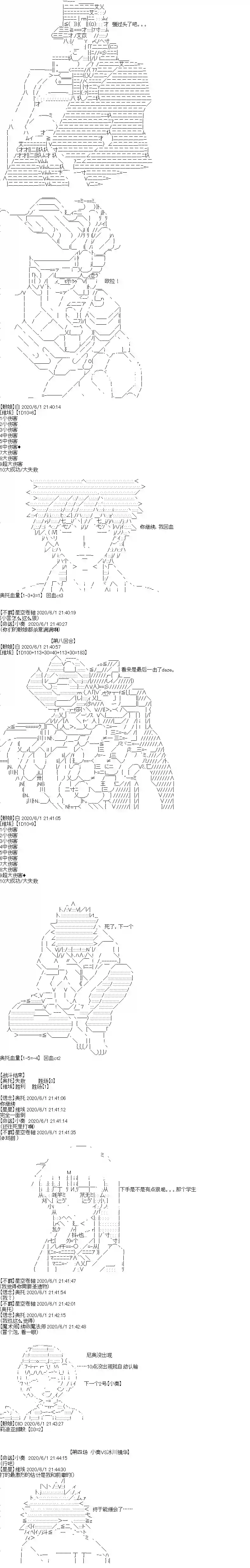 吉尔伽美什似乎在当心之怪盗特别篇