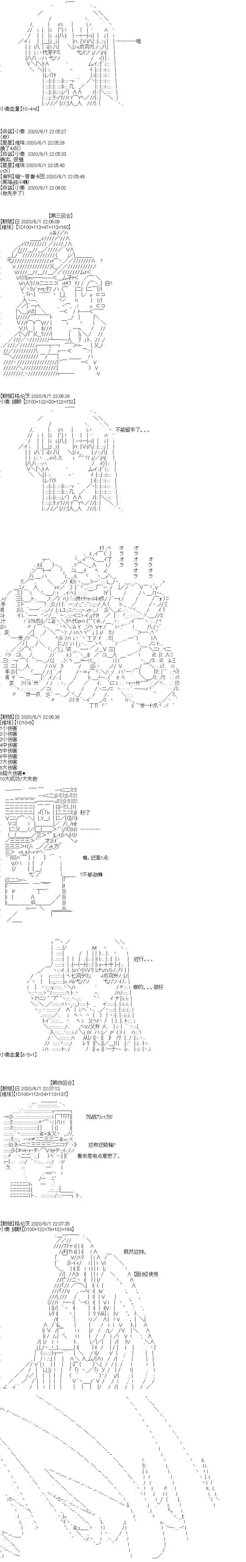 吉尔伽美什似乎在当心之怪盗特别篇