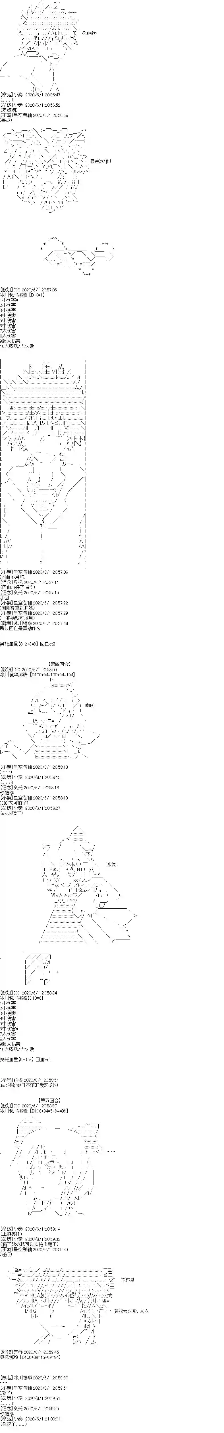 吉尔伽美什似乎在当心之怪盗特别篇