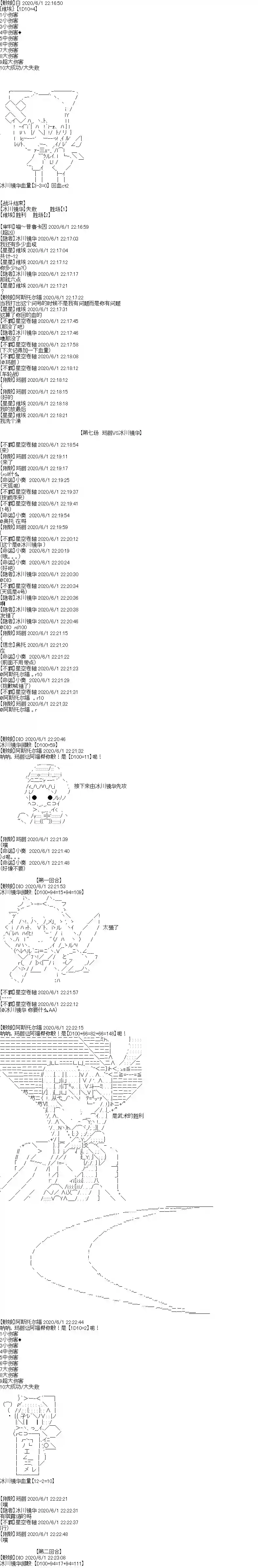 吉尔伽美什似乎在当心之怪盗特别篇
