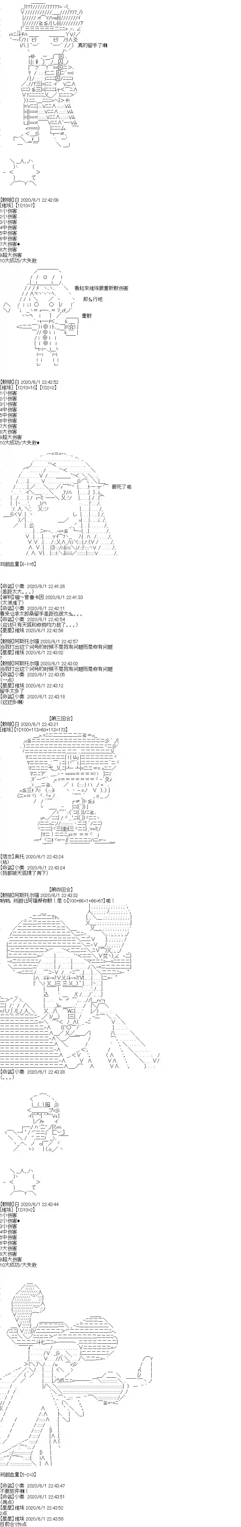 吉尔伽美什似乎在当心之怪盗特别篇