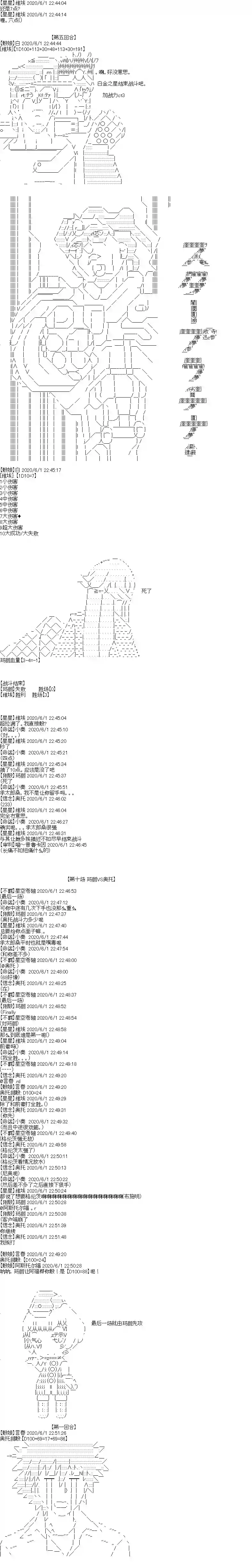 吉尔伽美什似乎在当心之怪盗特别篇