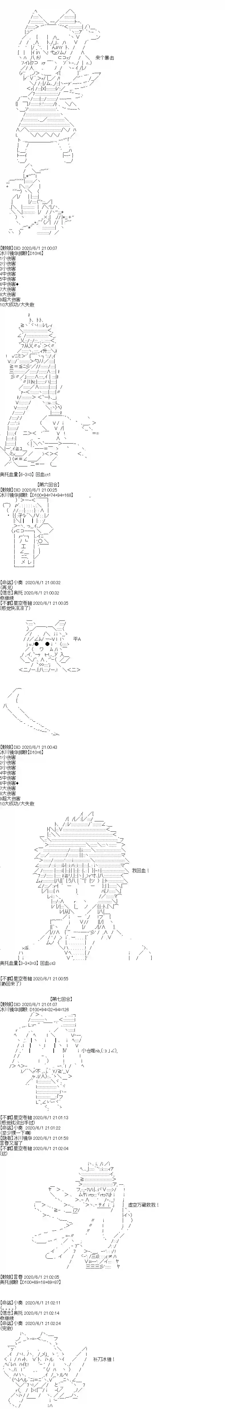 吉尔伽美什似乎在当心之怪盗特别篇