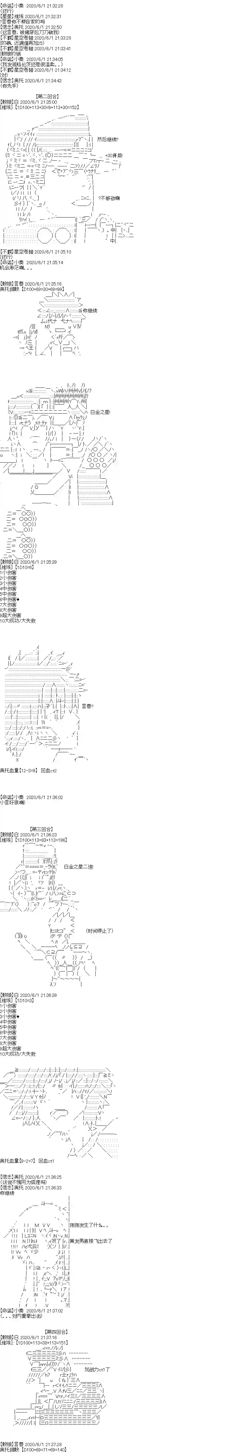 吉尔伽美什似乎在当心之怪盗特别篇