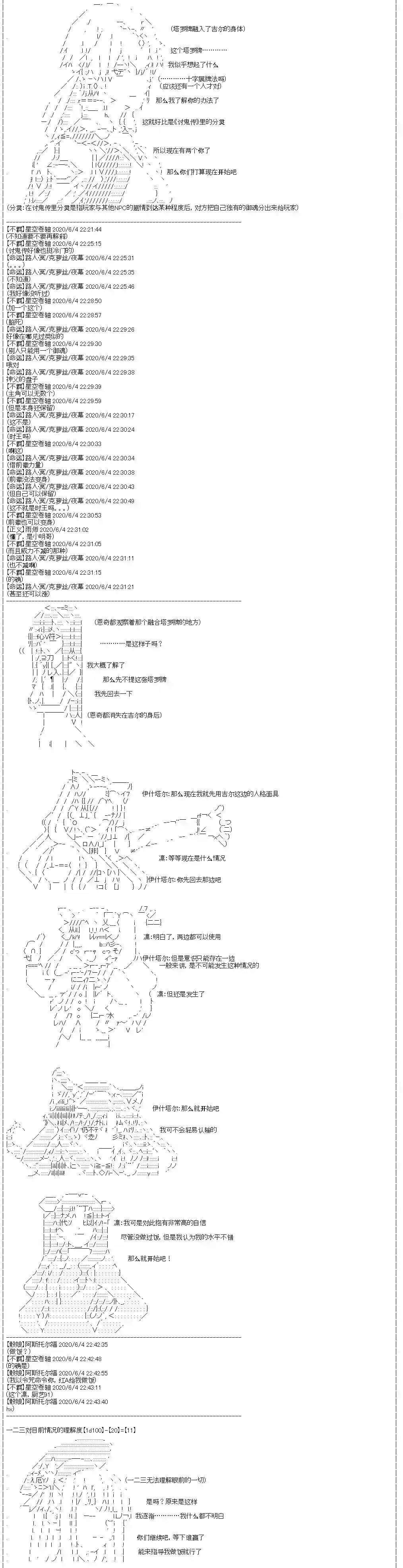 吉尔伽美什似乎在当心之怪盗第22话