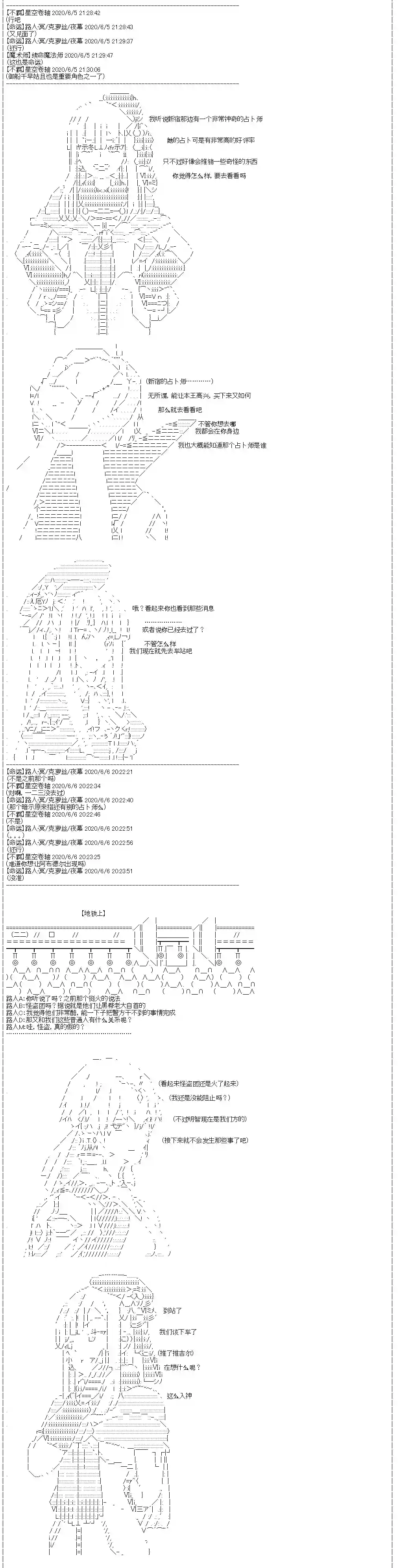 吉尔伽美什似乎在当心之怪盗第22话