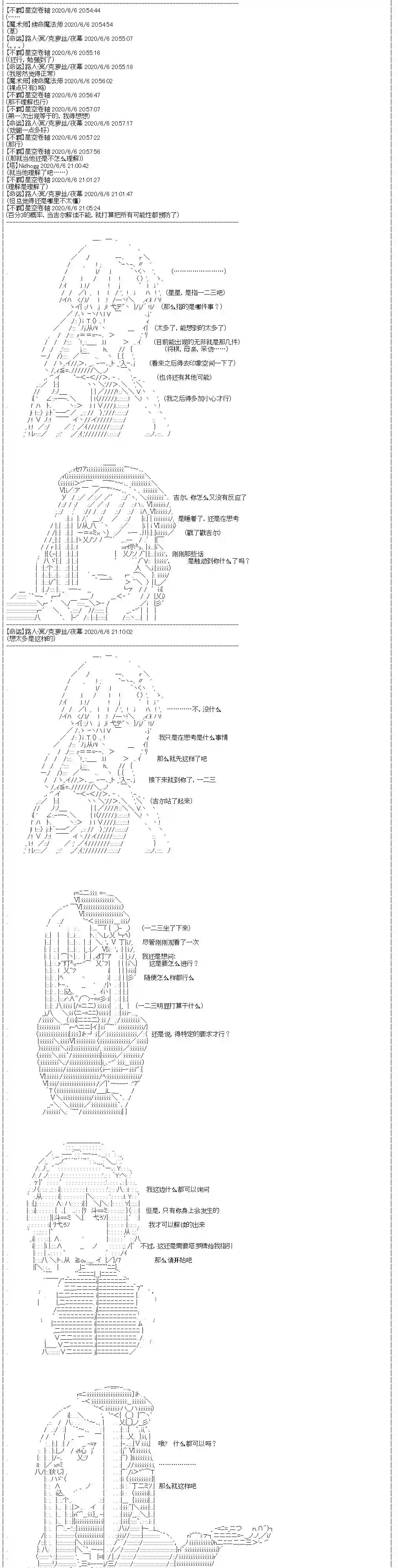 吉尔伽美什似乎在当心之怪盗第22话