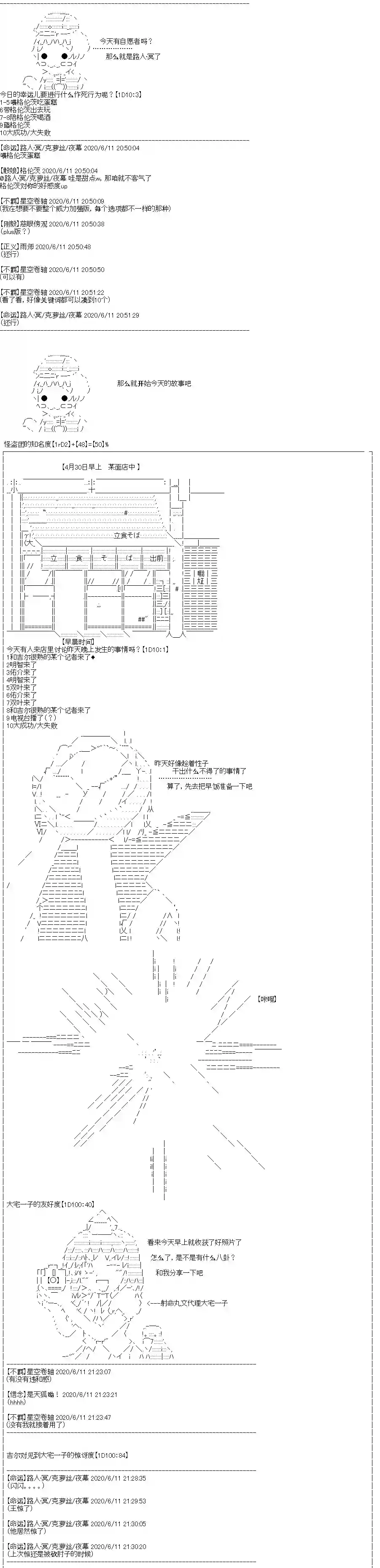 吉尔伽美什似乎在当心之怪盗第23话