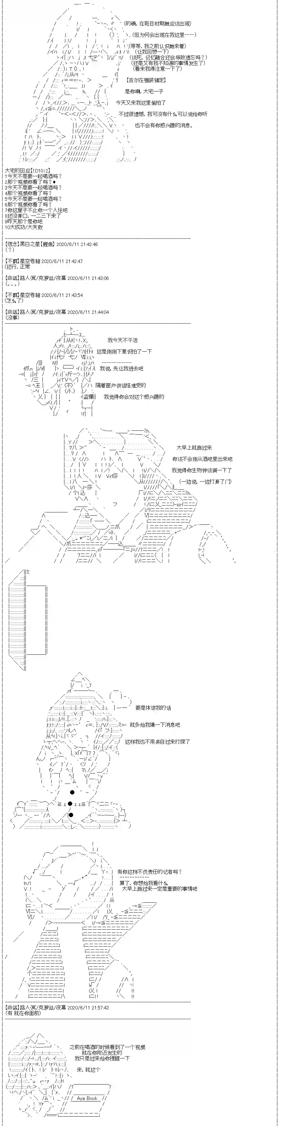 吉尔伽美什似乎在当心之怪盗第23话