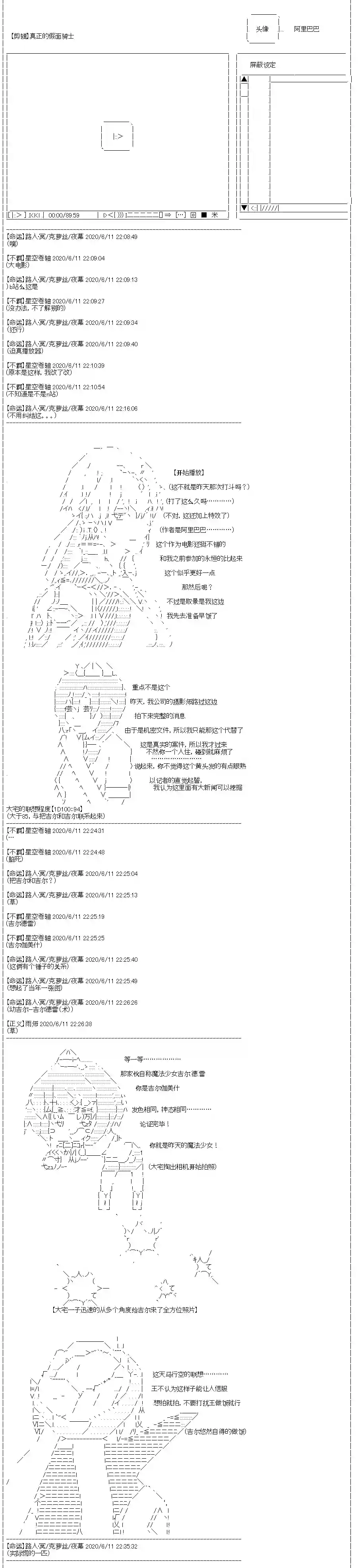 吉尔伽美什似乎在当心之怪盗第23话