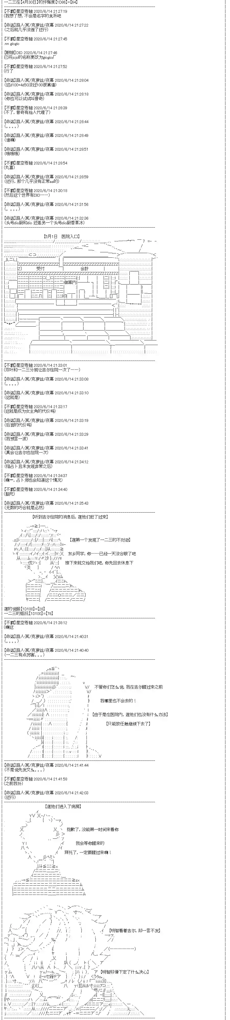吉尔伽美什似乎在当心之怪盗第23话