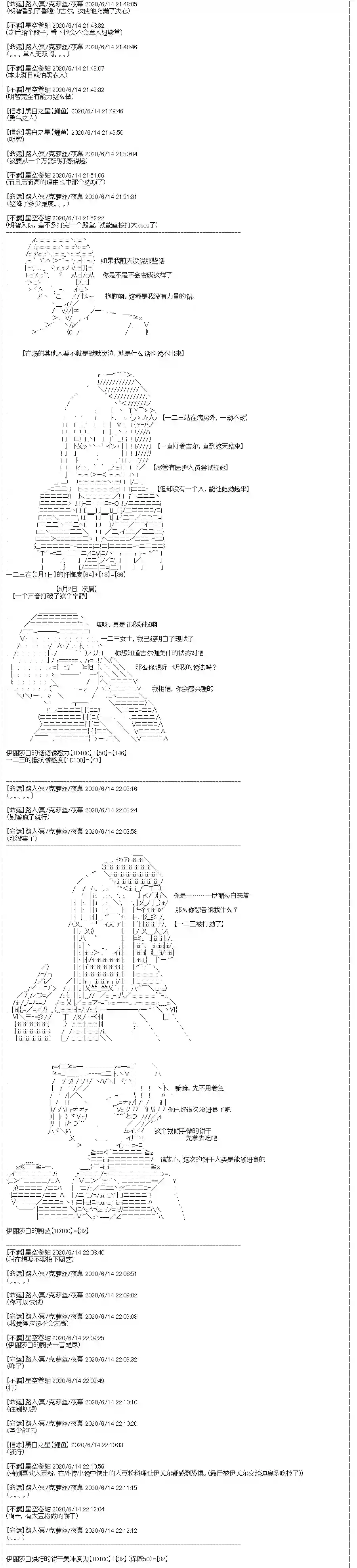 吉尔伽美什似乎在当心之怪盗第23话