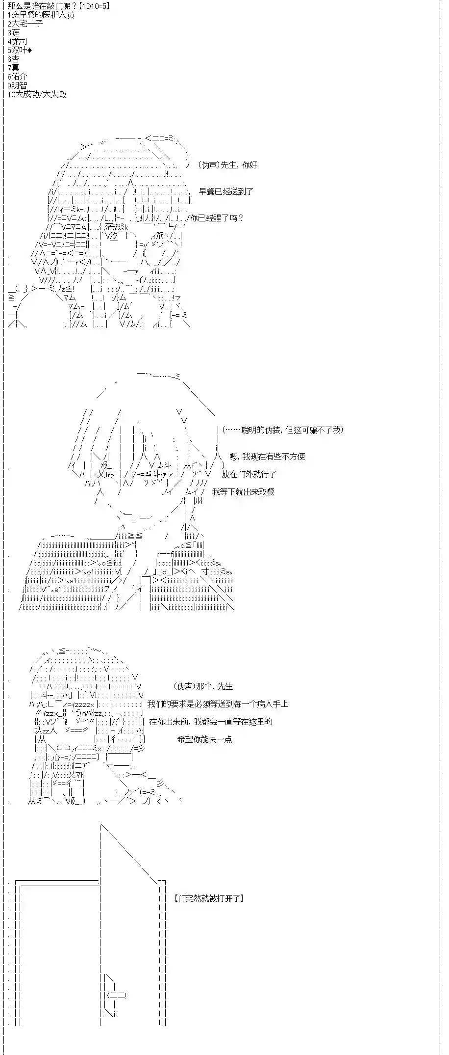 吉尔伽美什似乎在当心之怪盗第24话