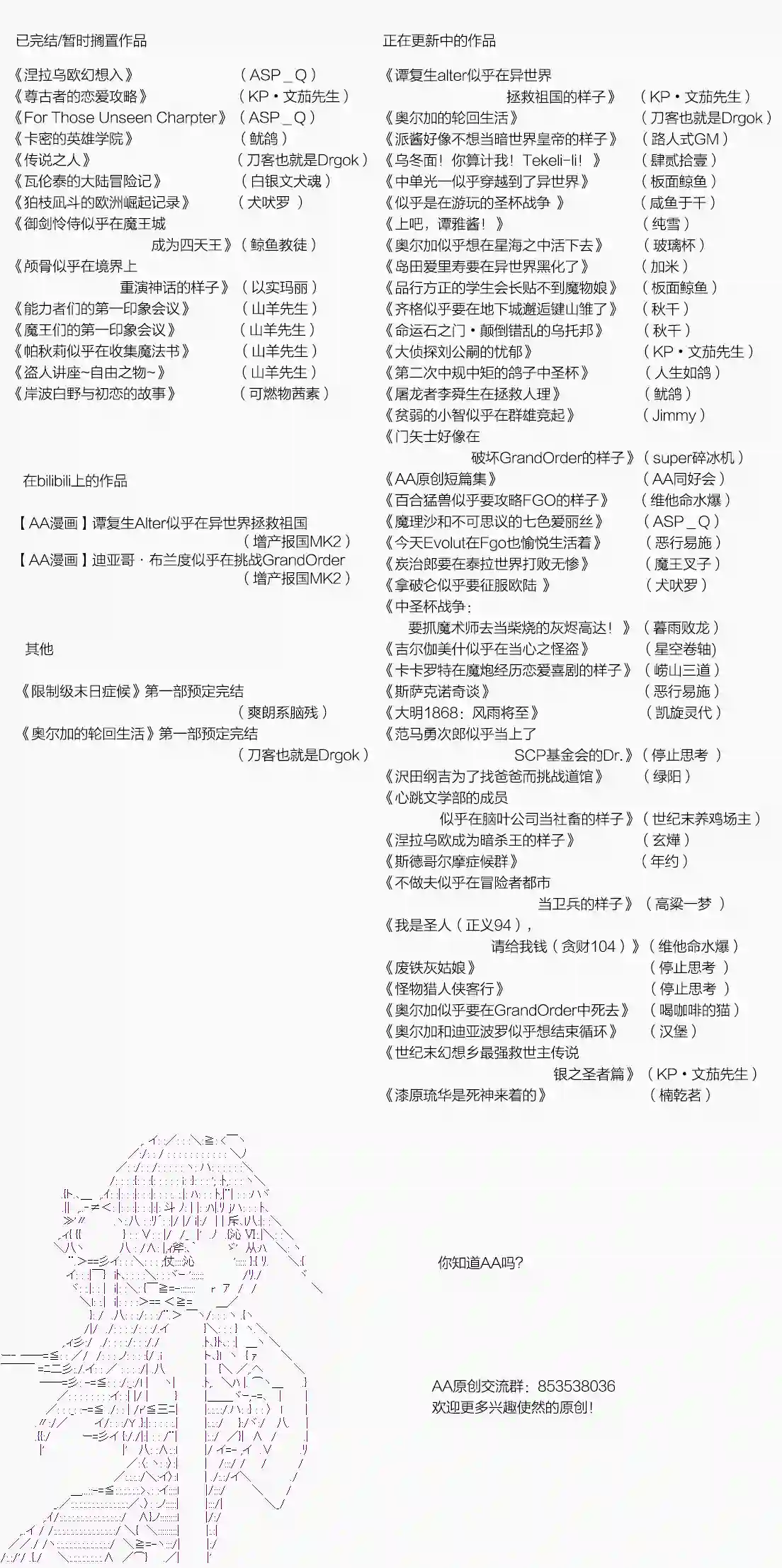 吉尔伽美什似乎在当心之怪盗第24话