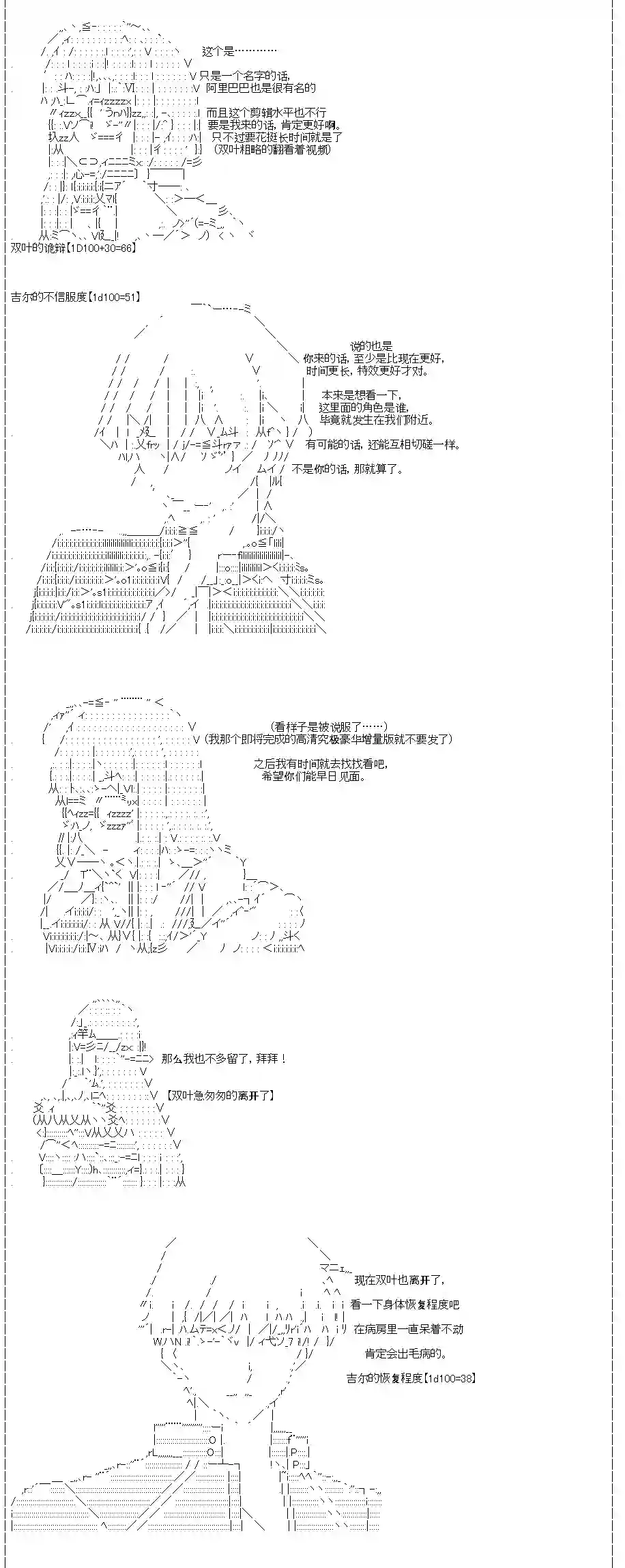 吉尔伽美什似乎在当心之怪盗第24话