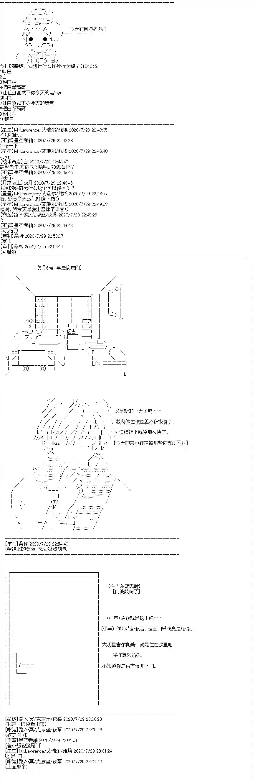 吉尔伽美什似乎在当心之怪盗第25话