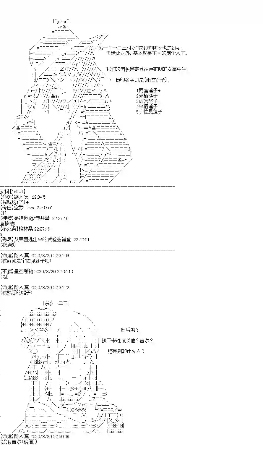 吉尔伽美什似乎在当心之怪盗第26话