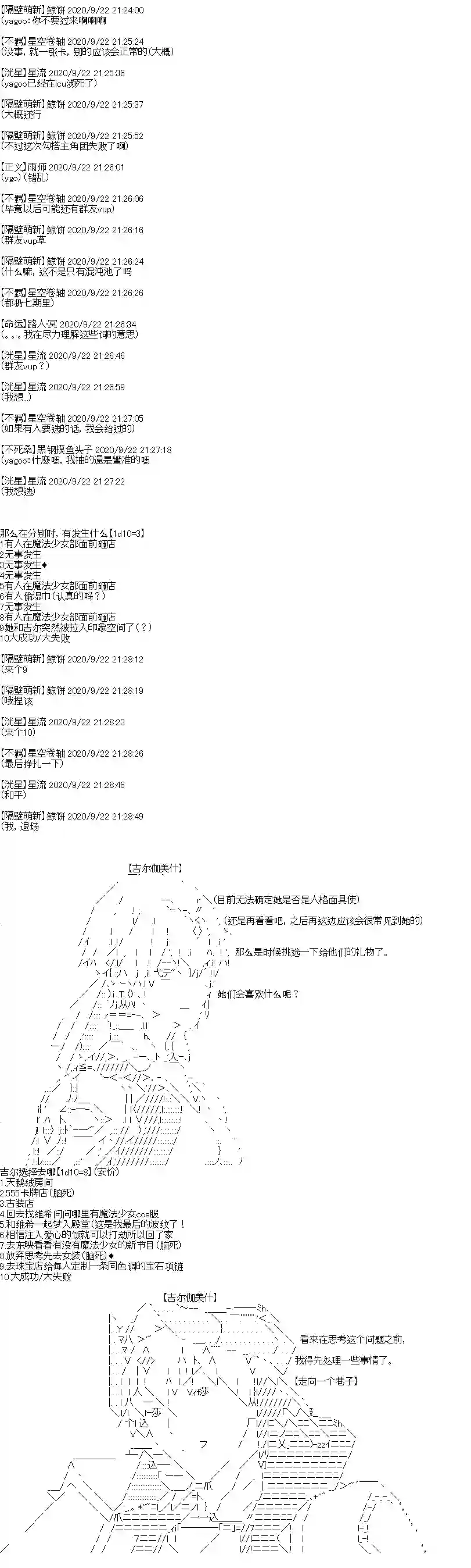 吉尔伽美什似乎在当心之怪盗第27话