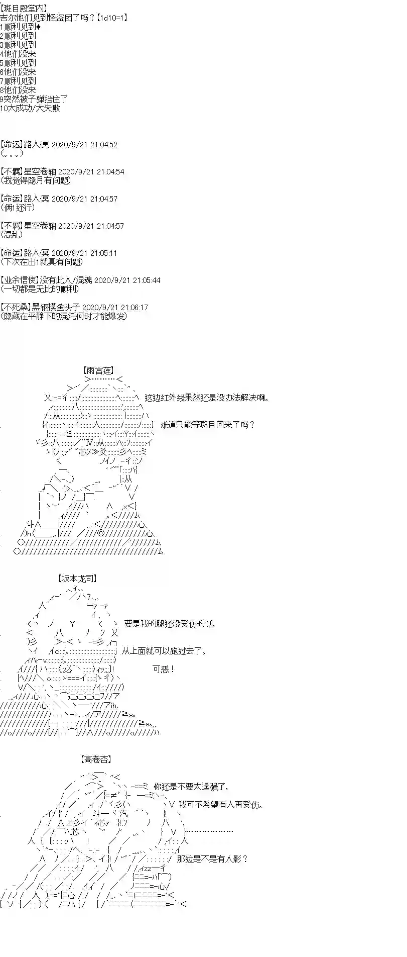 吉尔伽美什似乎在当心之怪盗第27话