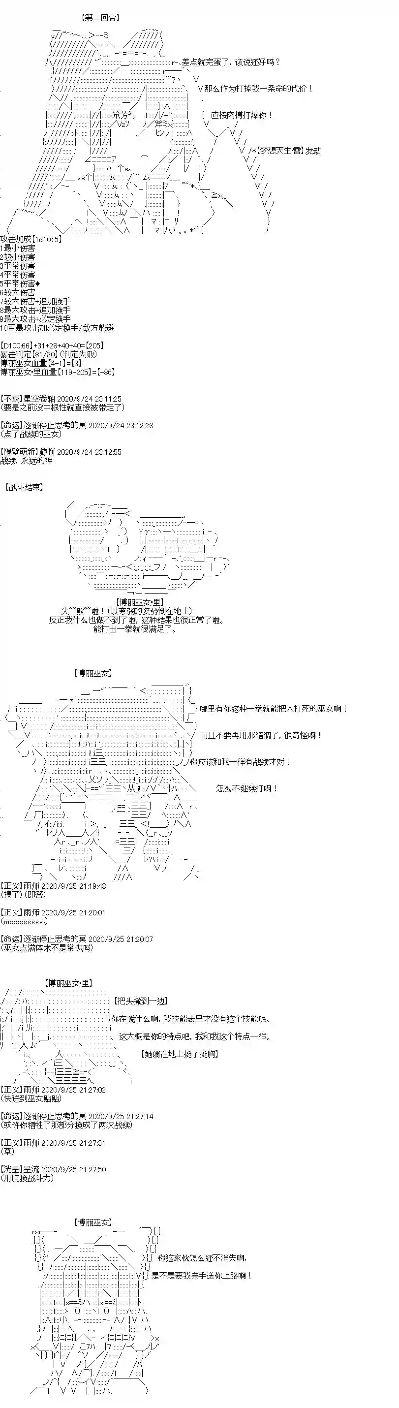 吉尔伽美什似乎在当心之怪盗第27话