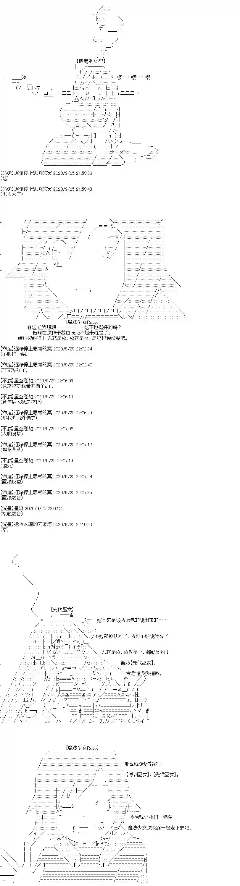 吉尔伽美什似乎在当心之怪盗第27话