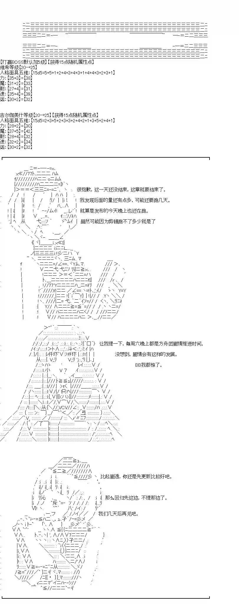 吉尔伽美什似乎在当心之怪盗第27话