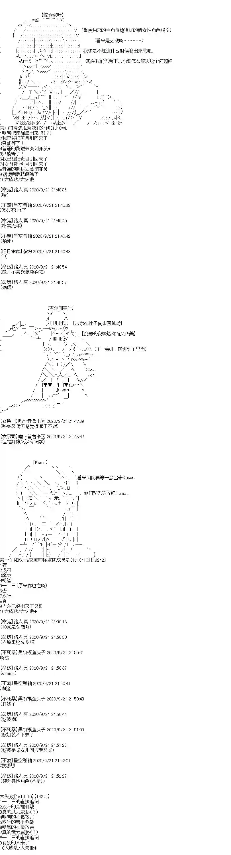 吉尔伽美什似乎在当心之怪盗第27话
