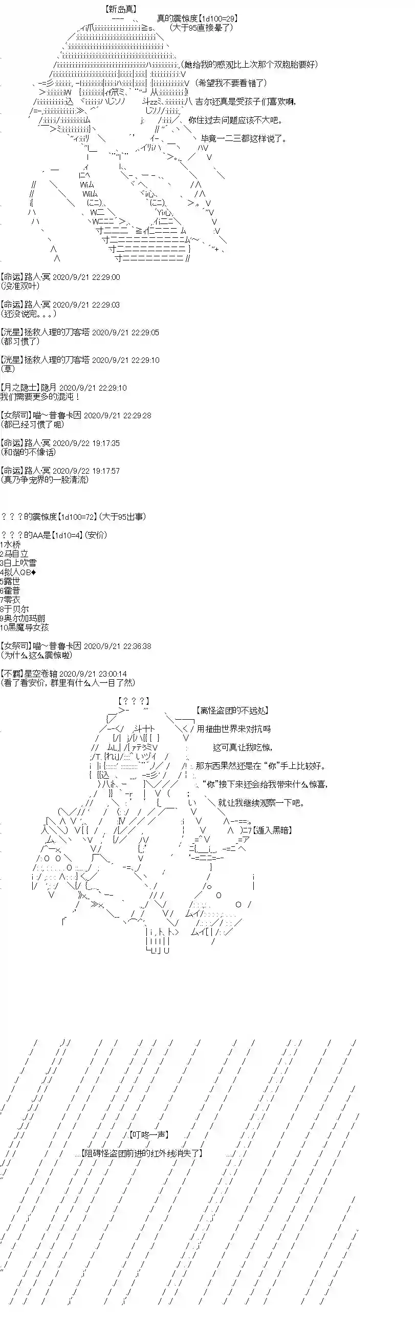吉尔伽美什似乎在当心之怪盗第27话
