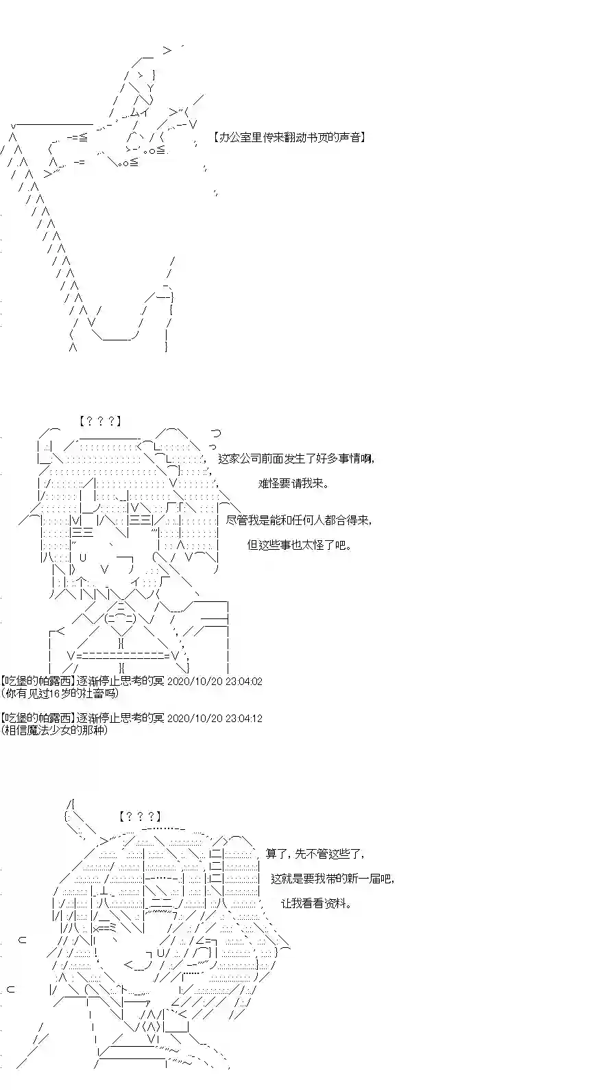 吉尔伽美什似乎在当心之怪盗第28话