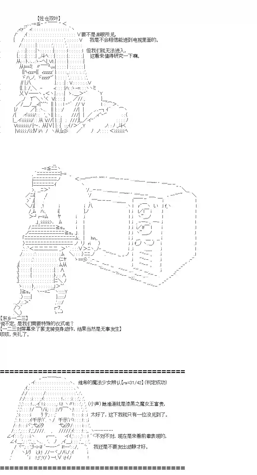 吉尔伽美什似乎在当心之怪盗第28话