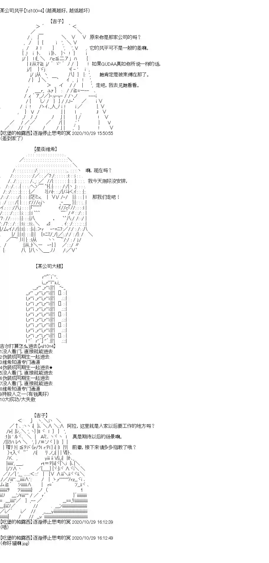 吉尔伽美什似乎在当心之怪盗第29话